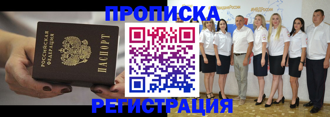 временная регистрация надежно в Холмске