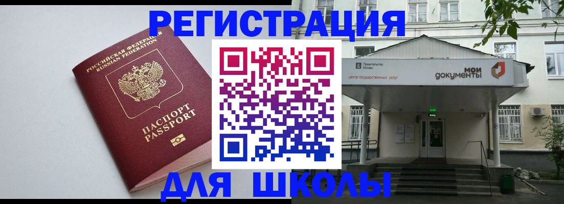 прописка в квартире в Холмске