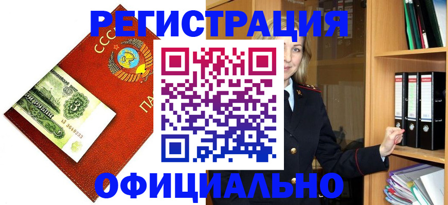 прописка 2025 в Холмске