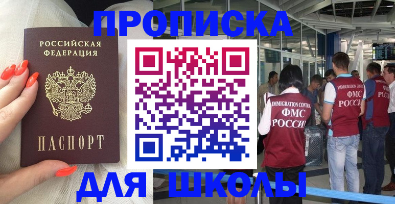 пропишу в квартире в Холмске