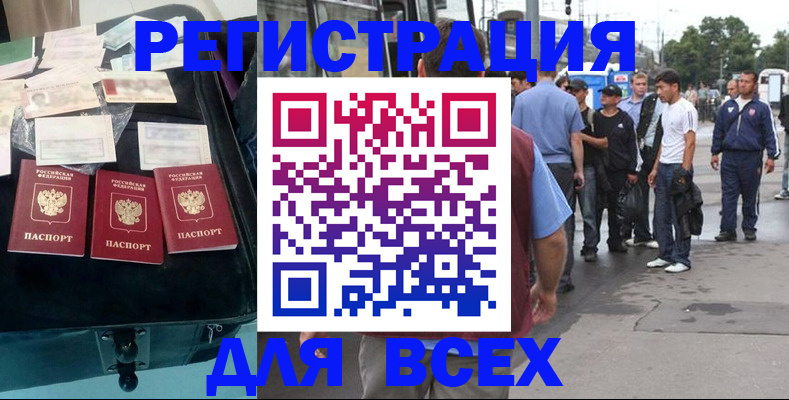 временная регистрация для школы в Холмске