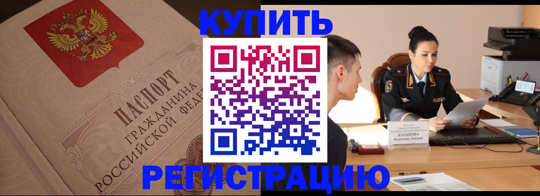 регистрация в Холмске